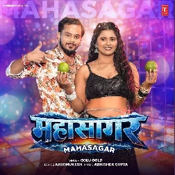 Mahasagar (Golu Gold)