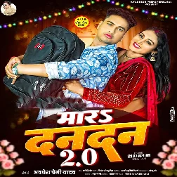 Mara Dandan 2.0 (Awadhesh Premi Yadav)