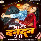 Mara Dandan 2.0 (Awadhesh Premi Yadav)