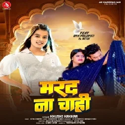 Marad Na Chahi (Khushi Kakkar)