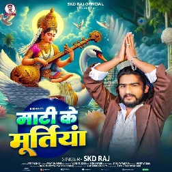 Mati Ke Murtiya (SKD Raj)