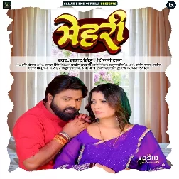 Mehari (Samar Singh, Shilpi Raj)