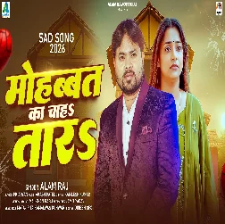 Mohabbat Ka Chahatara (Alam Raj)