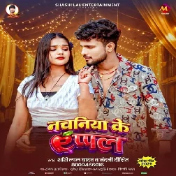 Nachaniya Ke Apple (Shashi Lal Yadav, Nandani Dixit) Nachaniya Ke Apple (Shashi Lal Yadav, Nandani Dixit)
