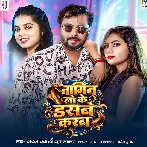 Nagin Lo Ke Dasbe (Badal Bawali, Khushi Kakkar)