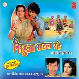 Nirahua Satal Rahe (Dinesh Lal,Khushboo Raj)