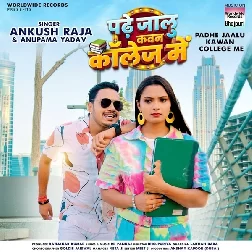 Padhe Jalu Kawan College Me (Ankush Raja, Anupama Yadav) Padhe Jalu Kawan College Me (Ankush Raja, Anupama Yadav)