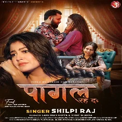 Pagal Rahe Da (Shilpi Raj)