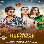 Pagletiya (Anuapma Yadav)