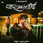 Pyar Ab Na Hoi (Samar Singh)