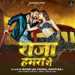 Raja Hamara Se (Khesari Lal Yadav, Shilpi Raj)