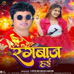 Rangbaaz Hayi (Vinod Bedardi)