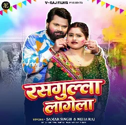 Rasgulla Lagela (Samar Singh, Neha Raj)