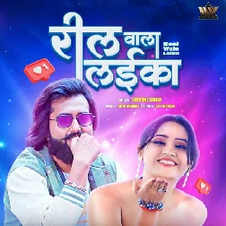 Reel Wala Laika (Shivani Singh)
