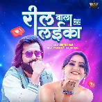 Reel Wala Laika (Shivani Singh)