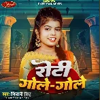Roti Gole Gole (Shivani Singh)