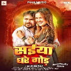 Saiyan Dhare Gor (Alam Raj)