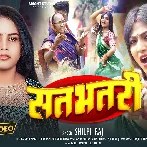 Satbhatari (Shilpi Raj)