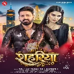 Shahariya (Pawan Singh, Shivani Singh)