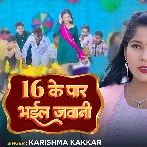 Solah Ke Par Bhail Jawani (Karishma Kakkar)