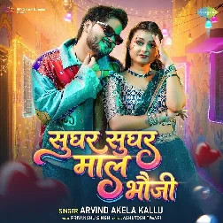 Sughar Sughar Maal Bhauji (Arvind Akela Kallu)