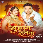 Suhag Ratiya (Gunjan Singh, Srishti Bharti)