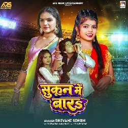 Sukun Me Bada (Shivani Singh)
