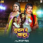 Sukun Me Bada (Shivani Singh)