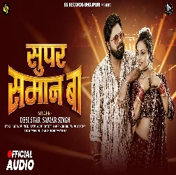 Super Saman Ba (Samar Singh)