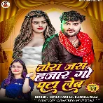 Tora Jas Hajar Go Pata Leb (Mithu Marshal, Aaisha Raj)