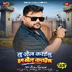 Tu Jail Karaibu Hum Bel Karaib (Deepak Dildar)