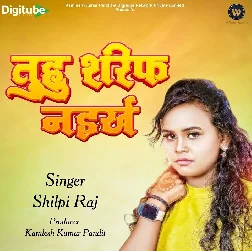 Tuhu Sarif Naikhe (Shilpi Raj)