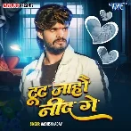 Tut Jaho Nind Ge (Aashish Yadav)