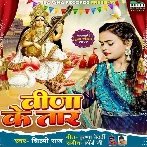 Veena Ke Taar (Shilpi Raj)