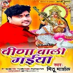 Veena Wali Maiya (Mithu Marshal)