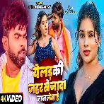 Ye Ladki Jahar Se Jada Janlewa Hai (Tufani Lal Yadav)